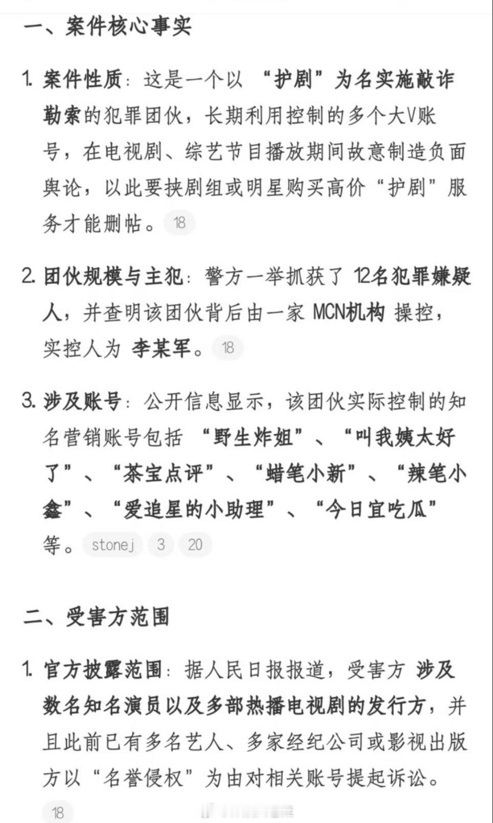 我去，yxh被抓？谁家的yxh啊，都清理了才好。怪不得这段时间有些家粉丝安静了好