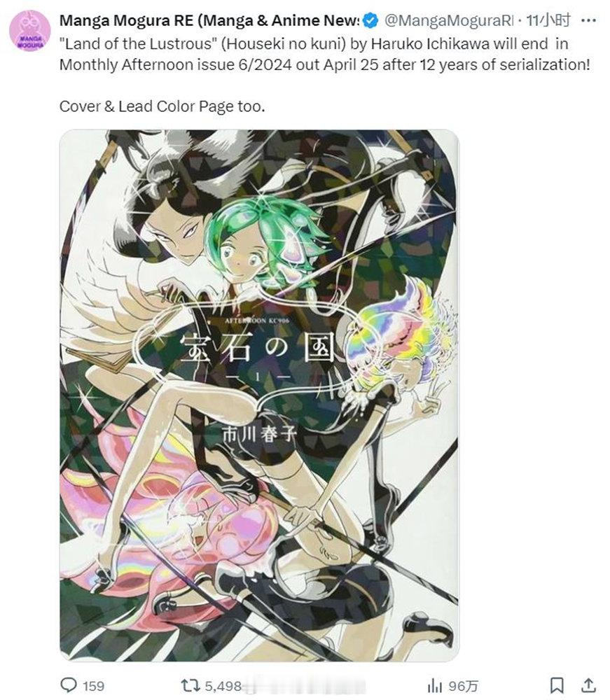 #宝石之国# 经过多次休刊、复刊、休刊、复刊——市川春子 连载12年的《宝石之国