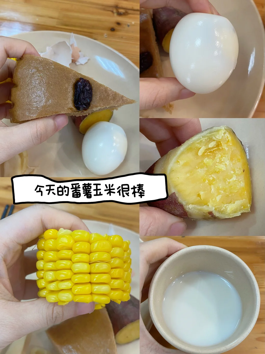 📅9.3｜好好吃饭｜来姨妈啦～