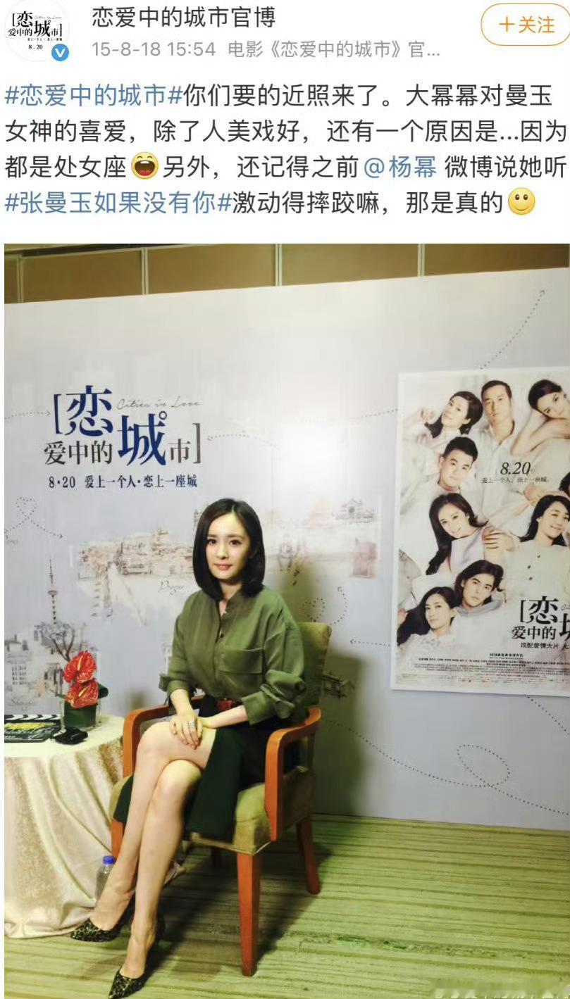 杨幂存了张曼玉杂志20年原来所有人追星都一样[偷笑][偷笑]幂听说女神为自己主演