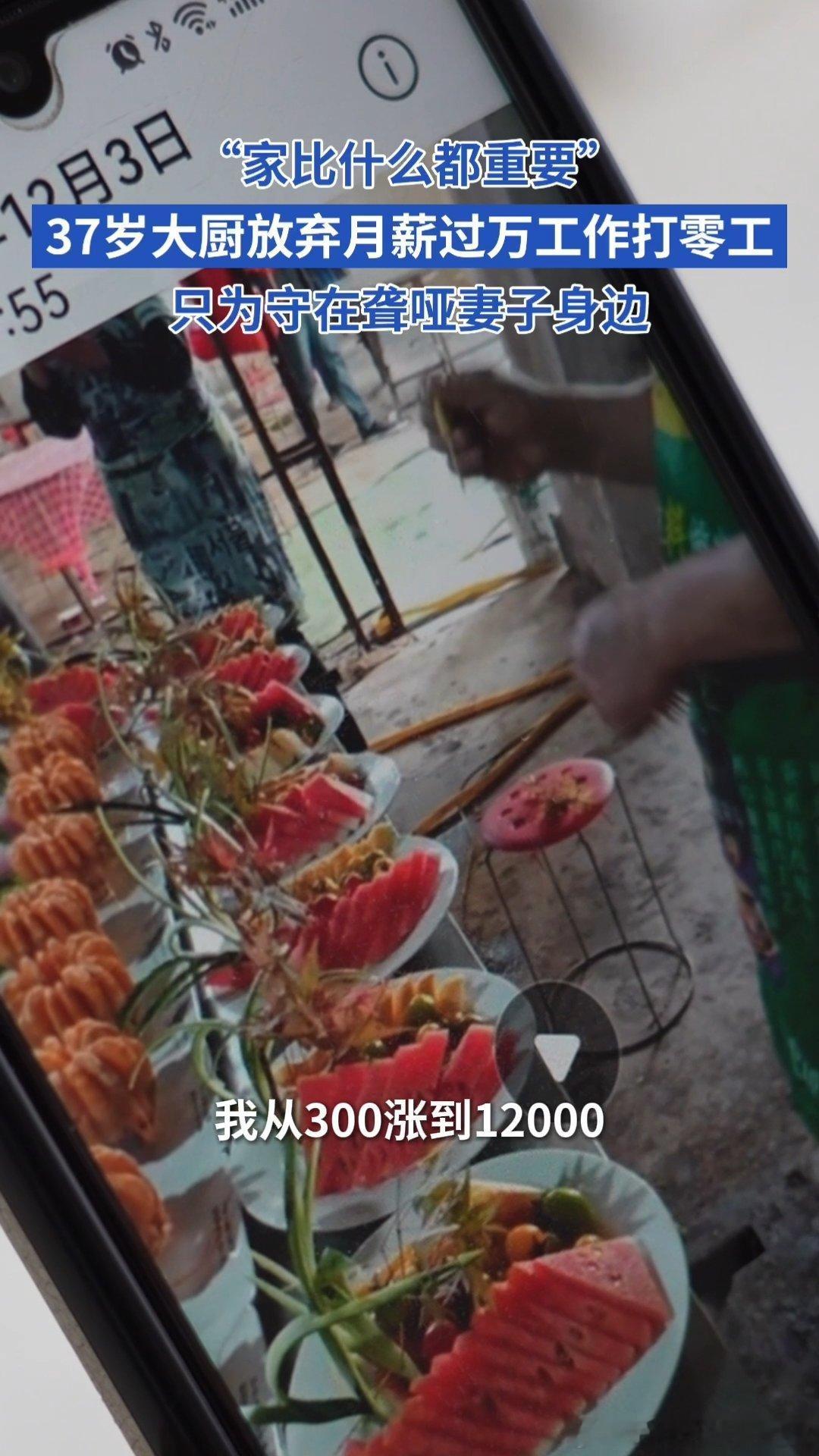 男子为照顾聋哑孕妻辞职打多份零工为守护聋哑孕妻，他辞掉稳定工作辗转多份零工，整日
