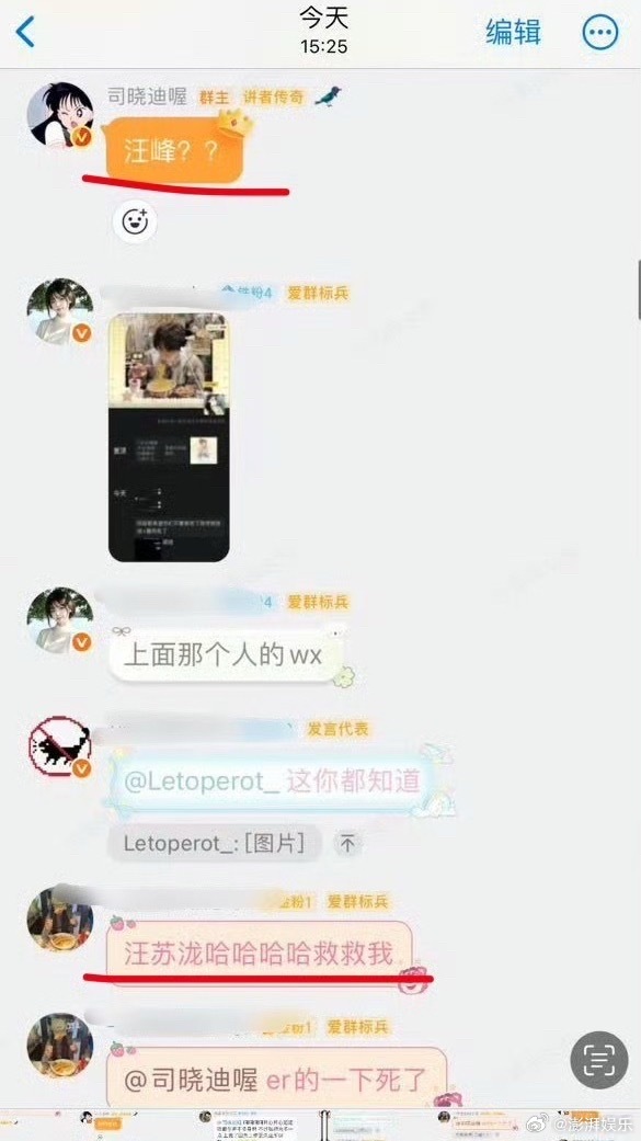 司晓迪曝汪苏泷恋情这用她曝吗？人家汪苏泷从来没否认过自己恋爱啊，只不过都没拿到明