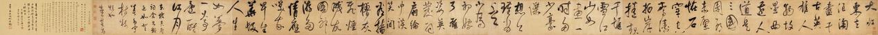 董其昌赤壁怀古书法欣赏