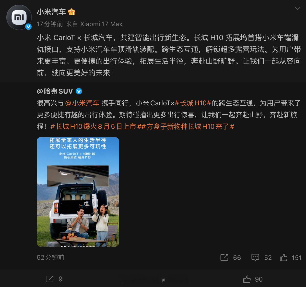 加入小米汽车的朋友越来越多了啊