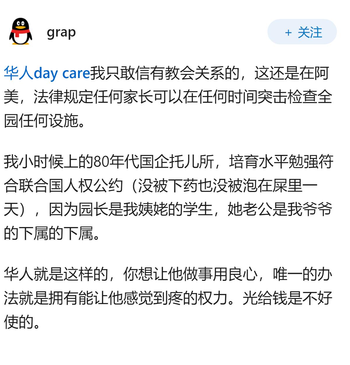 杭州幼儿园试点收 1 岁宝宝，每月最低 1050 元，师幼比不低于 1∶4，你放