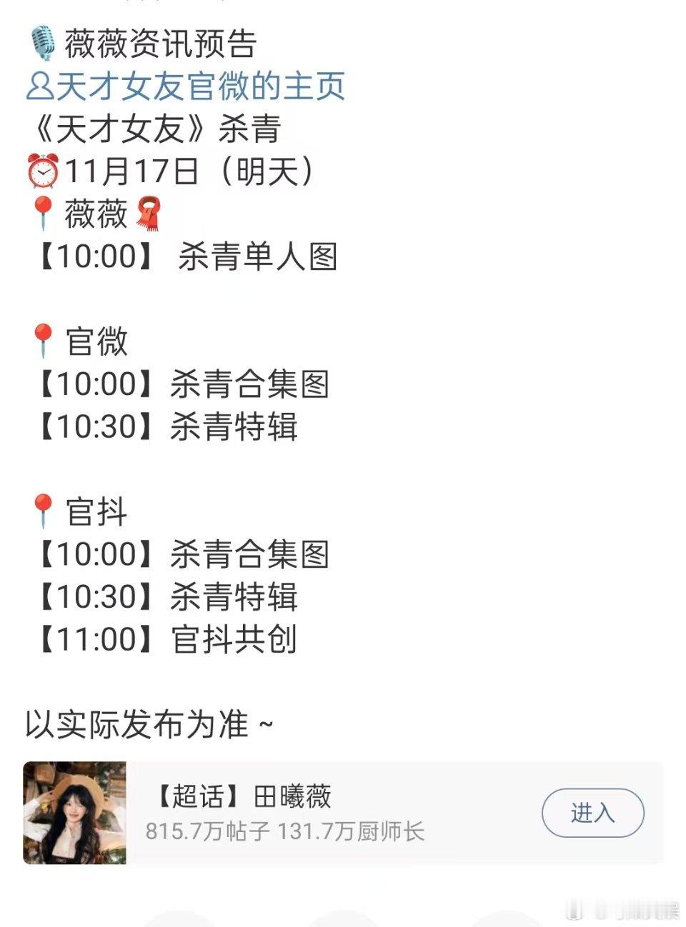 天才女友杀青特辑，来了， 