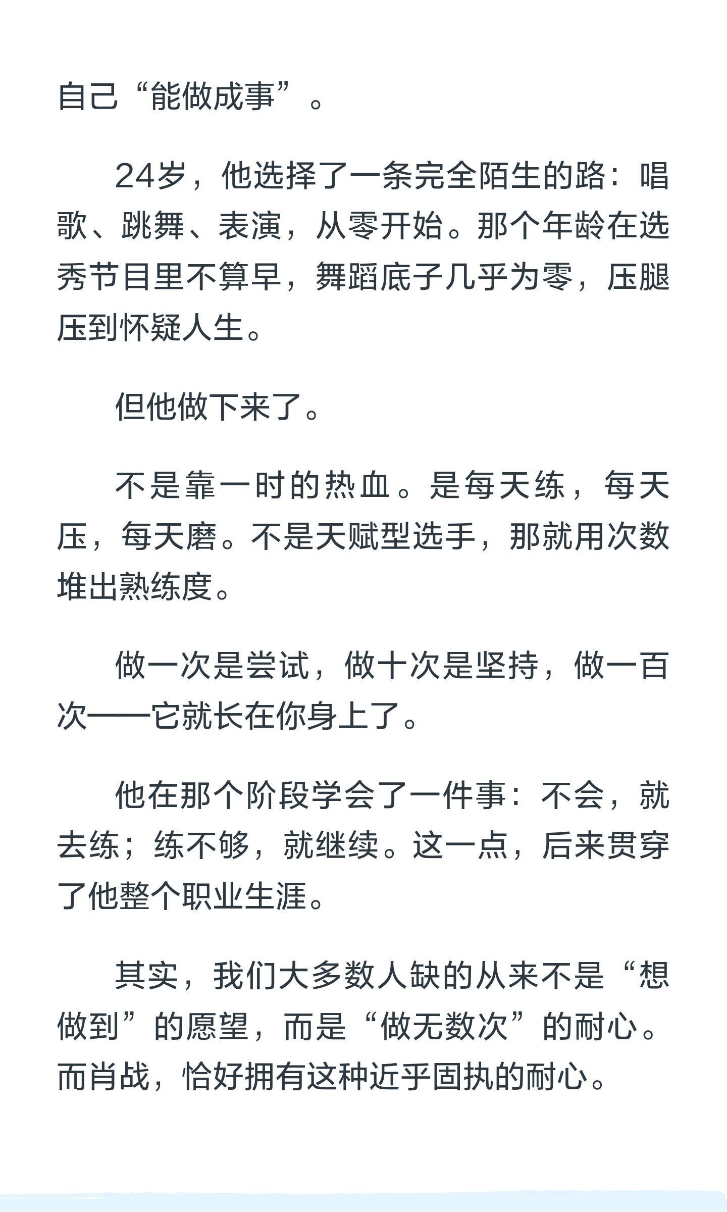 肖战：真正的底气，来自于你的稳定完成度！ 