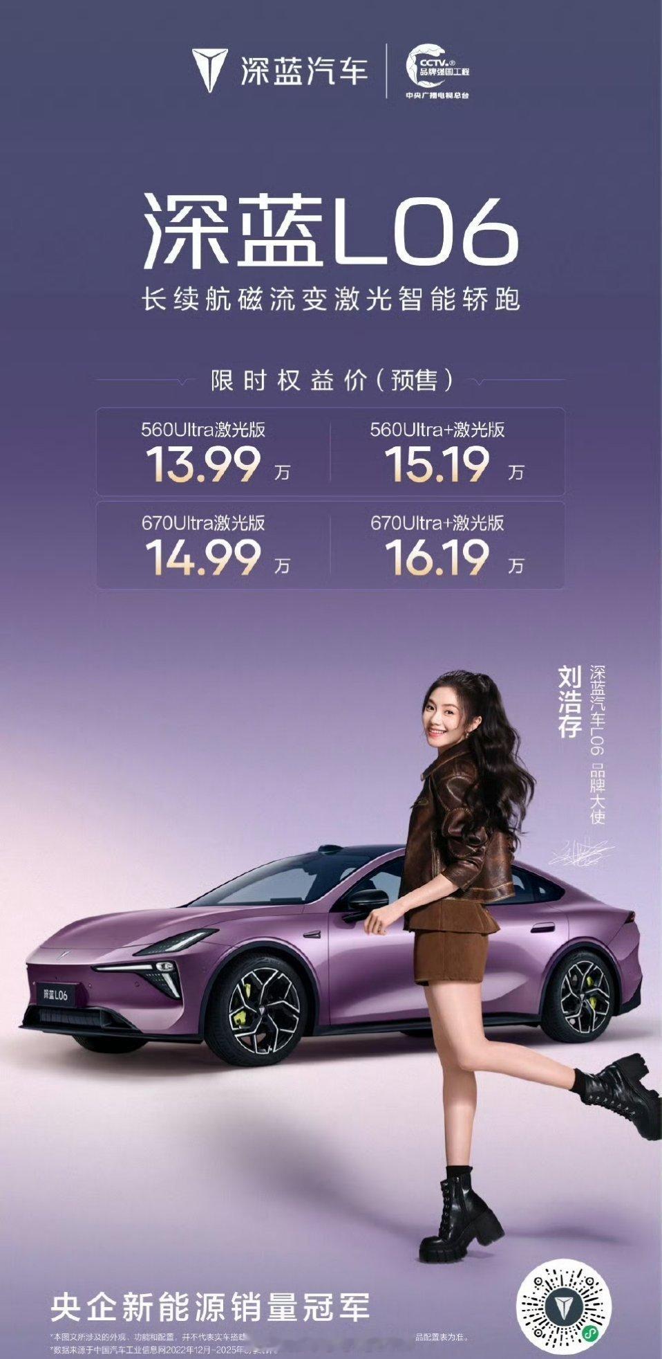 深蓝L06用众多离谱造就超级靠谱不少配置是高得离谱。离谱之一，采用的磁流变悬架，