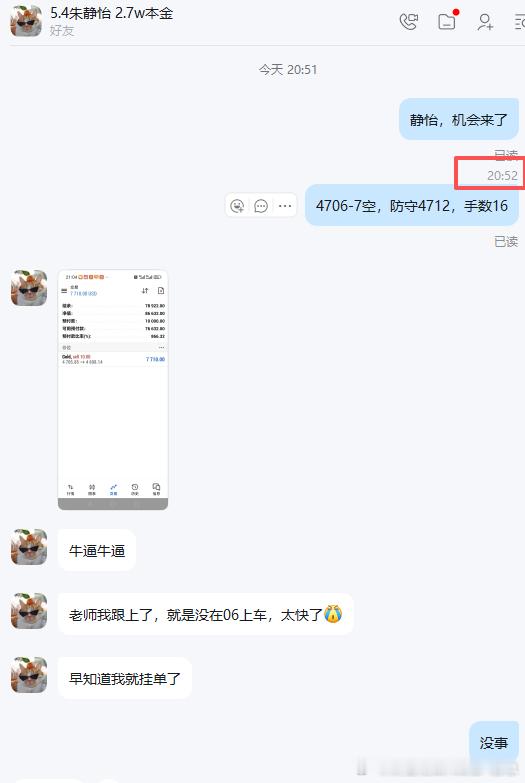 实盘收割喜讯 饭要一口一口吃，利润我要大把大把带着实盘朋友装进口袋里面。恭喜我们