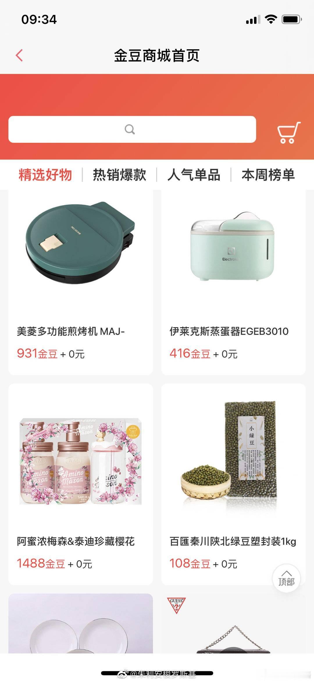 反诈宣传 真相：大家看看出借人选择的退出通道一：玖富商城，这些普通商品变成了奢侈