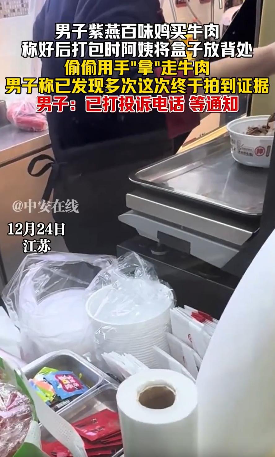 必须严惩！江苏南通，一男子去店里买卤牛肉，店员刚把牛肉称重，就趁着顾客不注意“手