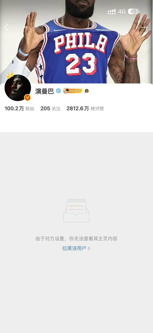 真牛逼.....这货居然把我给拉黑了[费解][费解][费解]我是触犯天条了吗这是