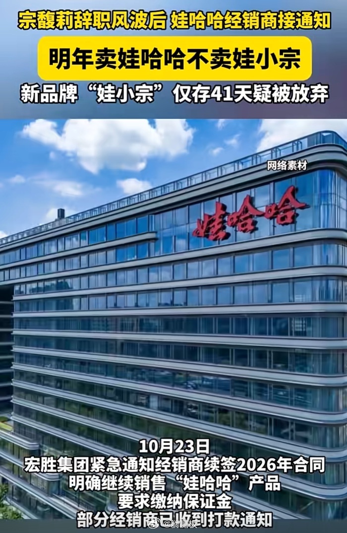 娃哈哈妥协的原因找到了，不是因为宗馥莉的管理能力有多高，也不是忌惮小叔的“娃小智