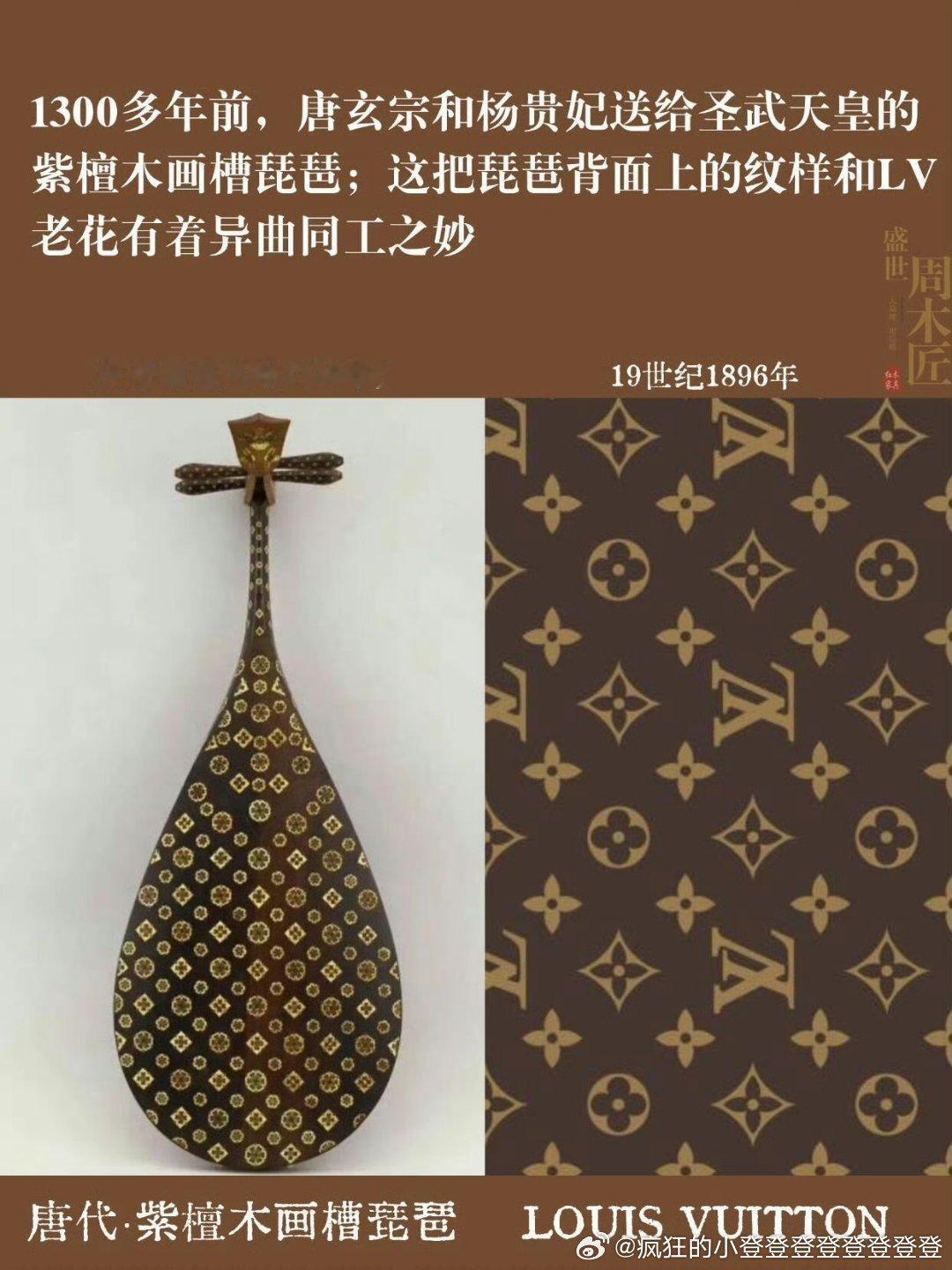 LV你身后空无一人支持茉莉奶白将上诉，中国纹样才是顶奢的祖宗！LV你身后空无一人