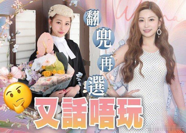 《2025香港小姐競選》早前舉行首輪及次輪面試，其中由黃曉明提名、曾於2021年