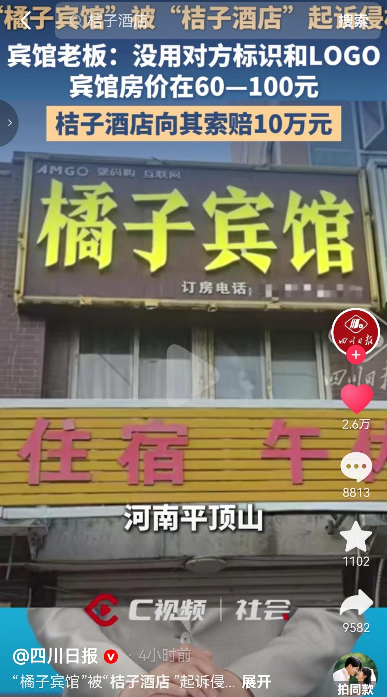 河南平顶山的老板娘冯女士开了一家小宾馆，总共才16间客房，定价60到100块，平