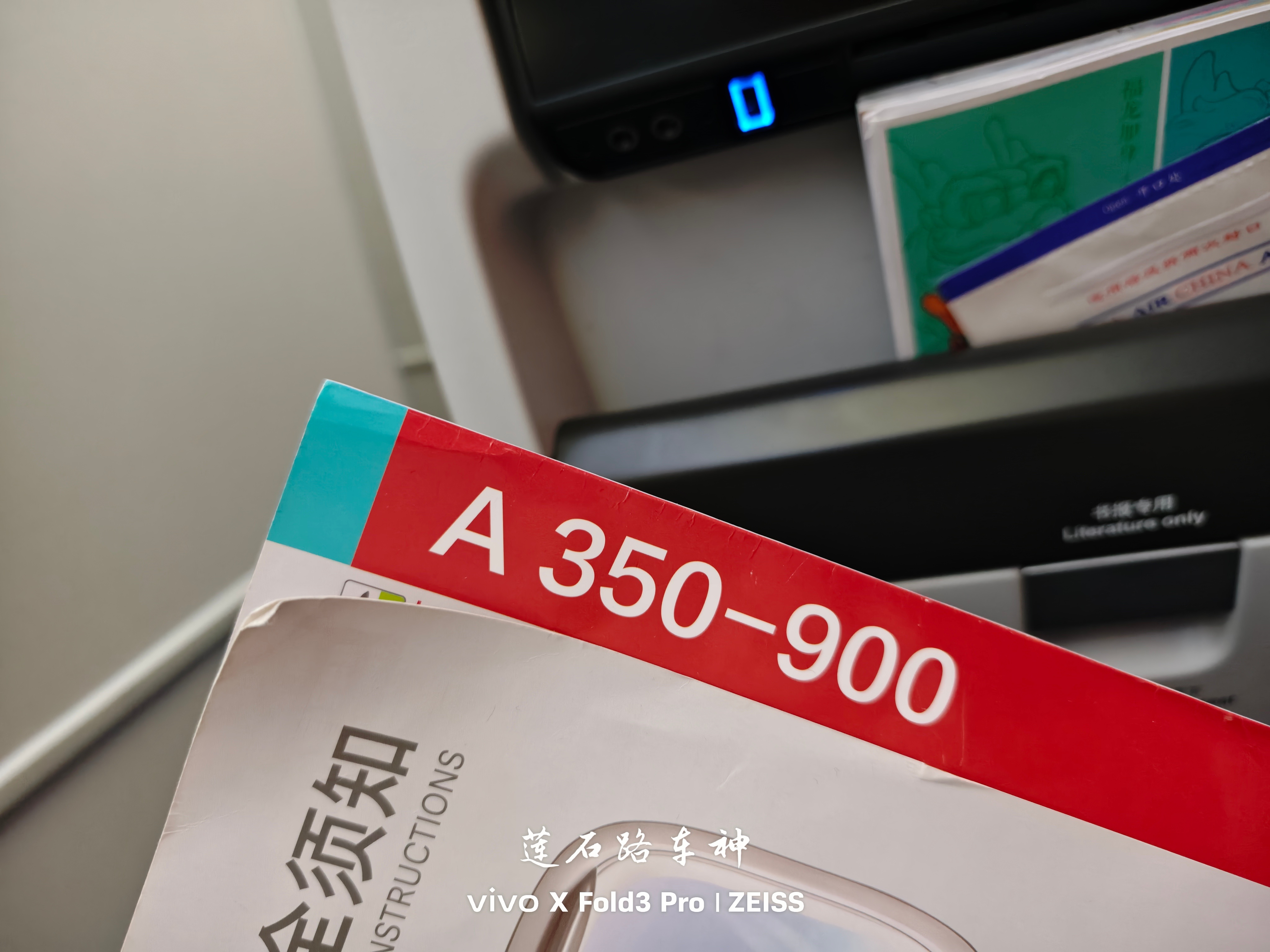 国航空客A350-900广州回北京，连续三天三个城市拍三辆车的高强度出差终于结束