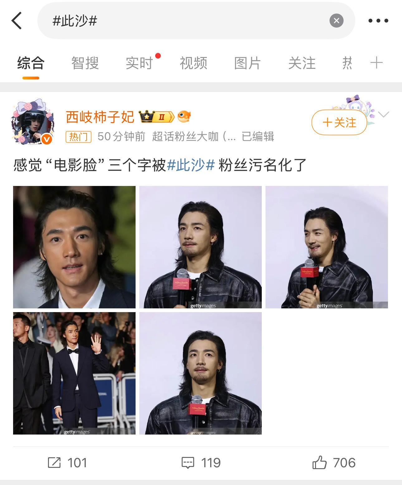 此沙热门被于适粉丝占了，这是怎么了 发生了什么？ 