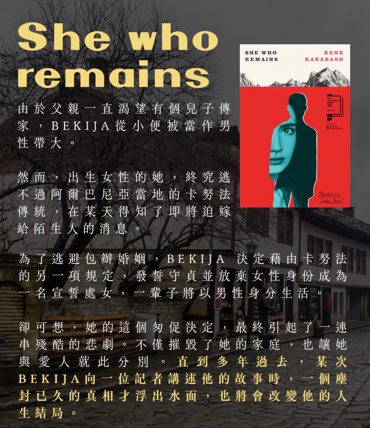 2026国际布克奖入选的6本佳作，这个世界有趣的人还🈶很多，并没有都在卖货……
