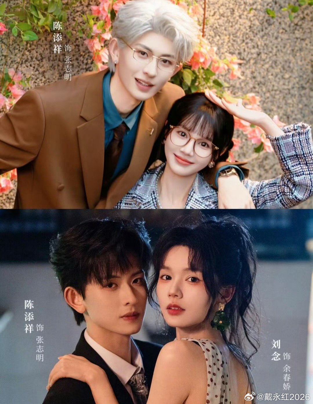 陈添祥 何聪睿 刘念所以说那个曝C姓短顶插足H姓短顶L姓女演员说的是他们三个吗？