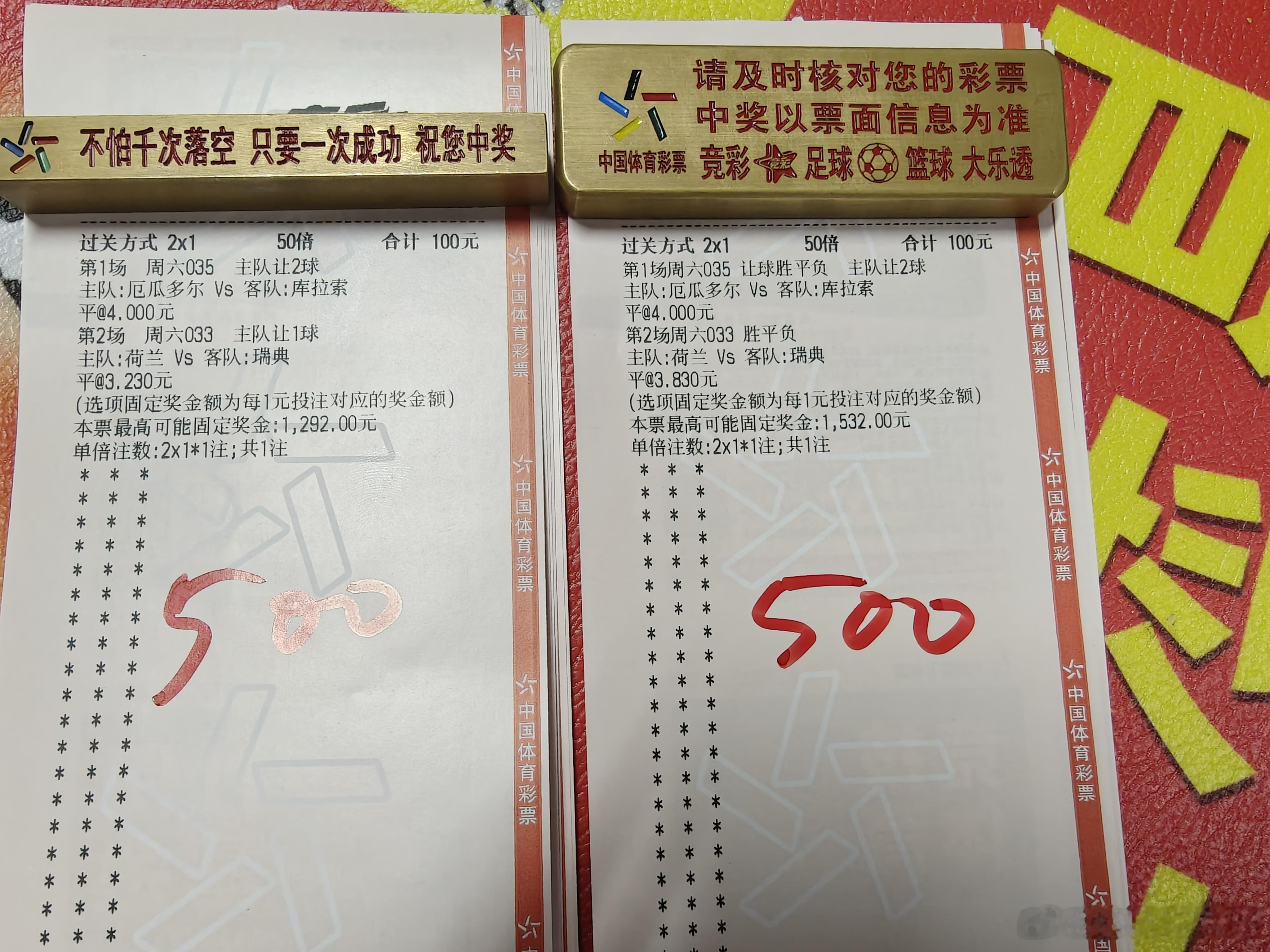 有稳有锤足球足球预测体彩
