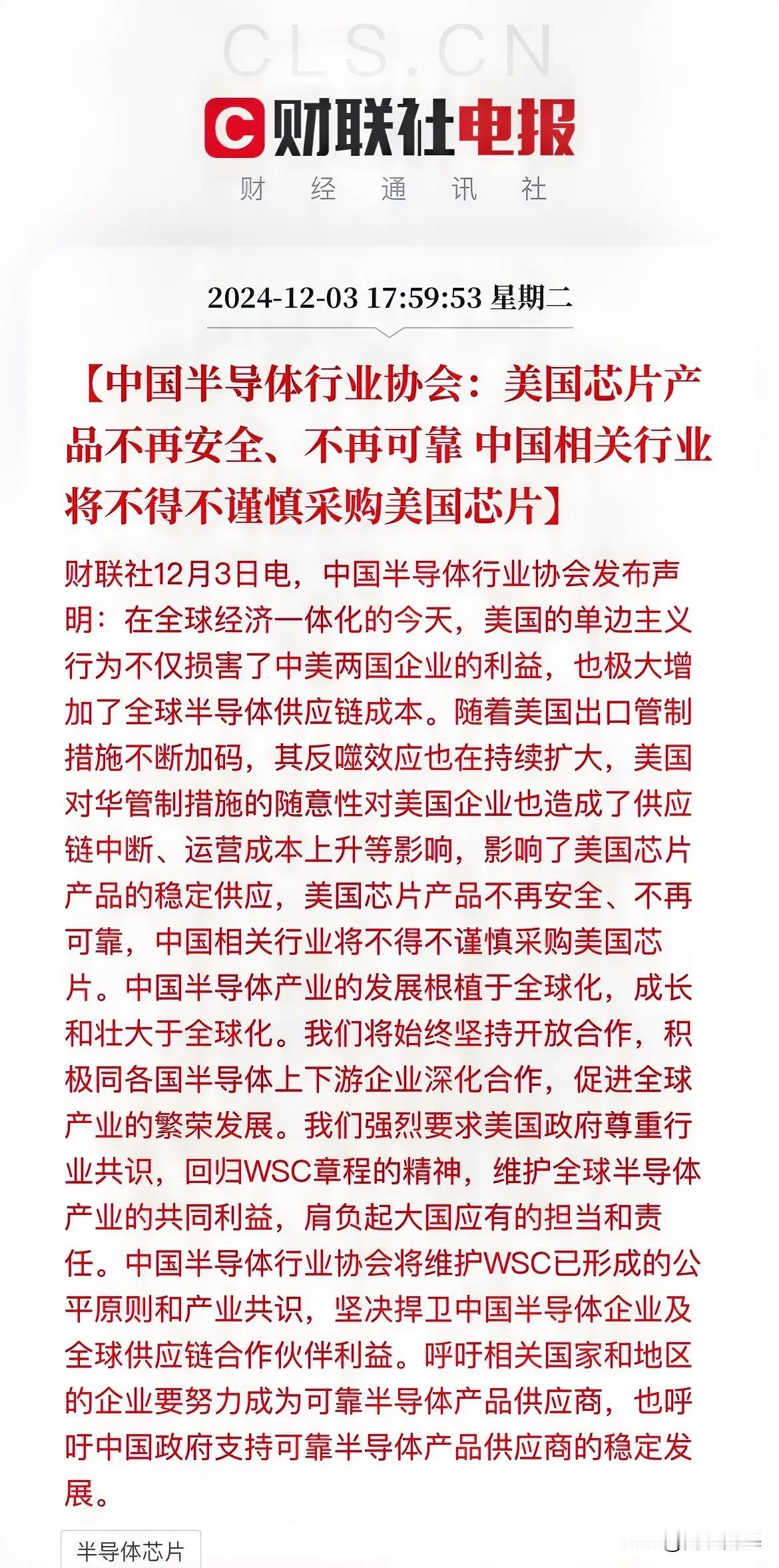 重磅消息：中国企业不得不谨慎采购美国芯片，因为不再安全、不再可靠！

国产替代、