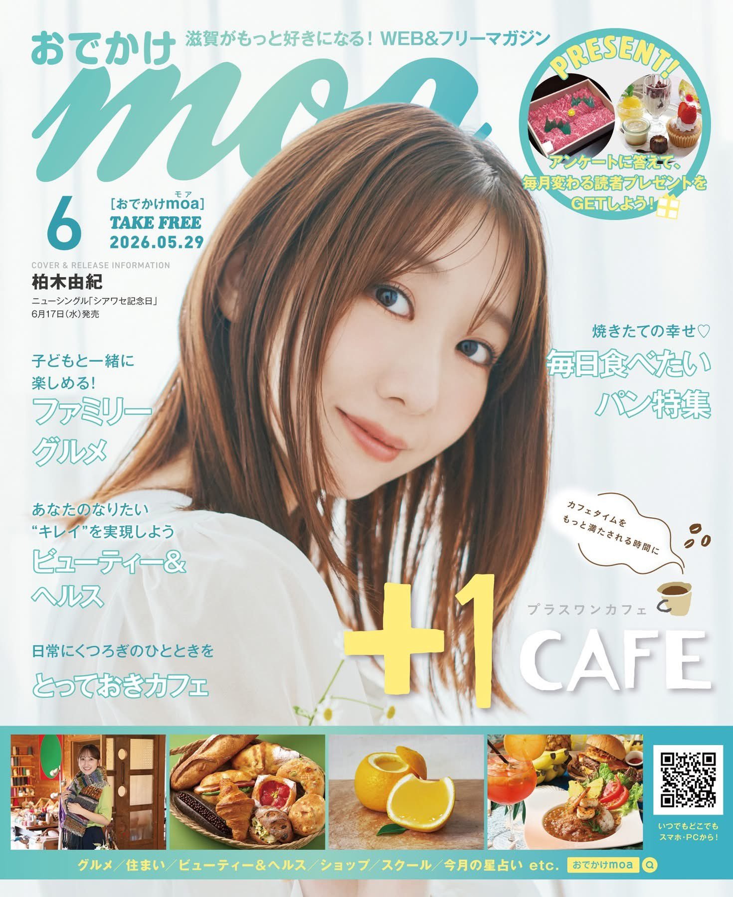 moa X:柏木由紀