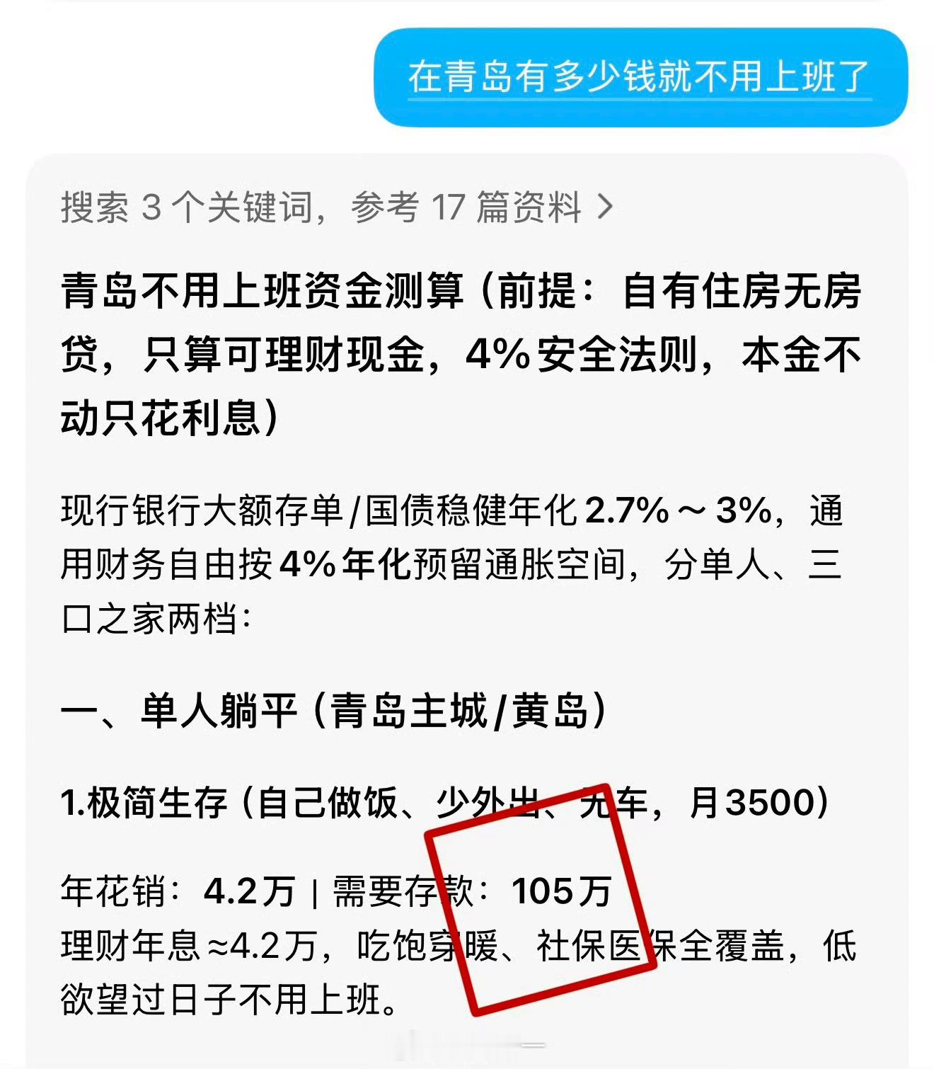 存款达到多少可以提前退休重要的是不生病 最重要的是没有孩子