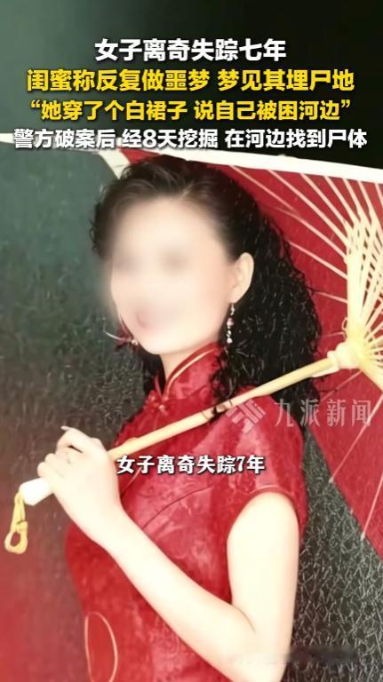 四川广元，一名女子在河北正定县失踪7年，没有任何线索，很多人都以为她大概率是远走