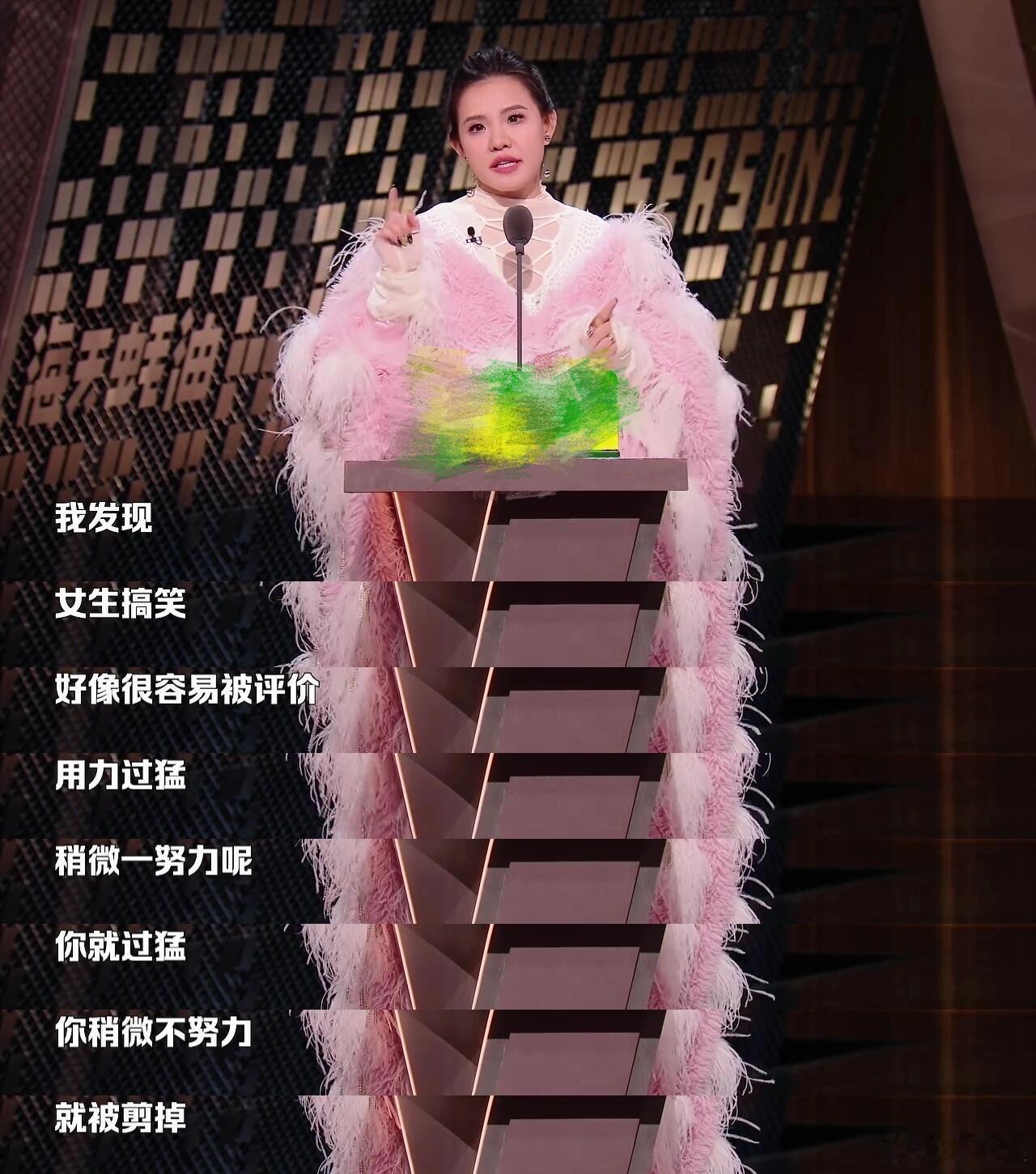 高级啊！谢依霖小姐！🥰 看了第一期，原本对主咖不抱什么希望了但谢依霖这段脱口秀