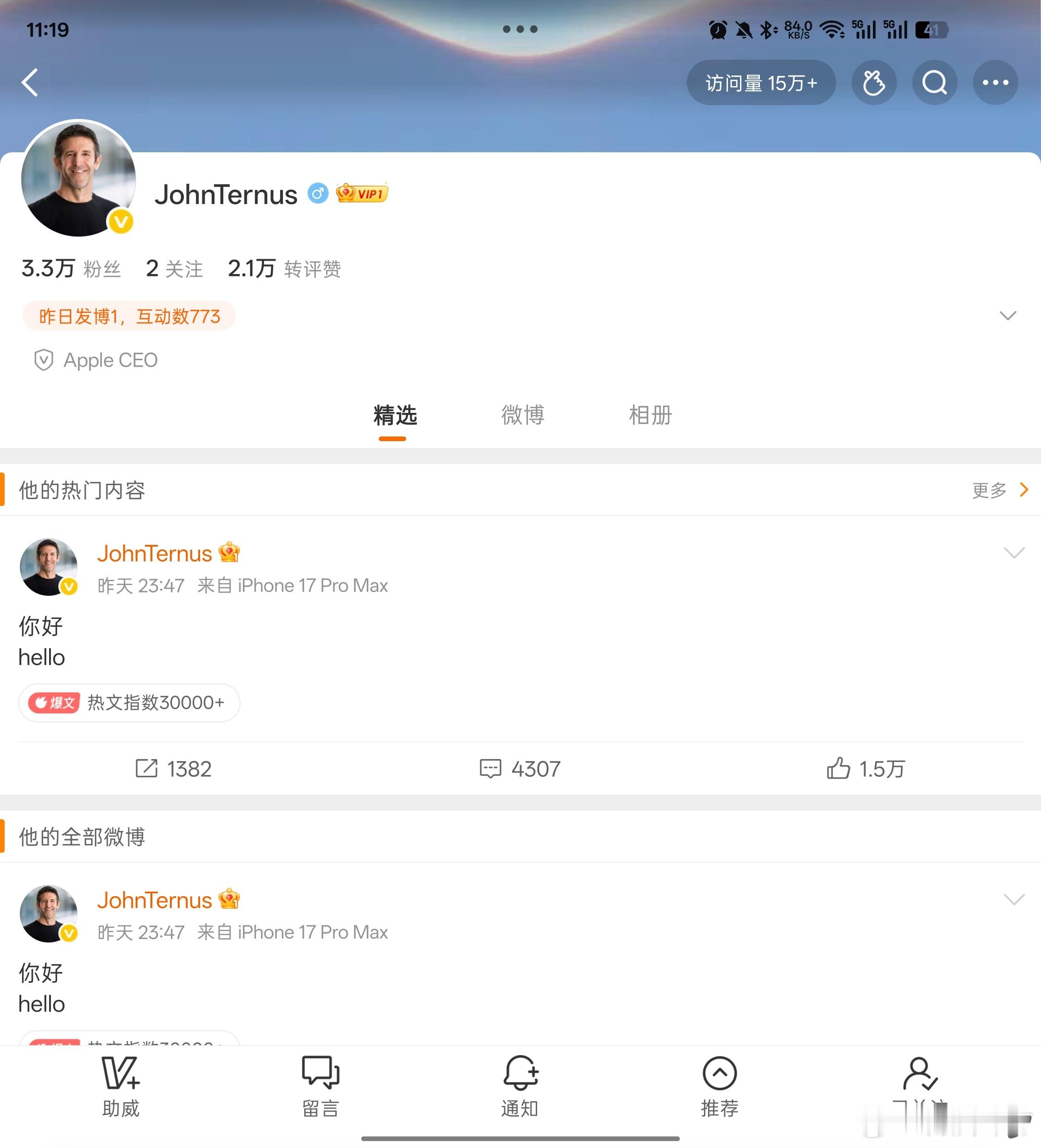 苹果CEO特努斯入驻微博 刚刷到苹果CEO开微博了，第一条就"你好hello"，