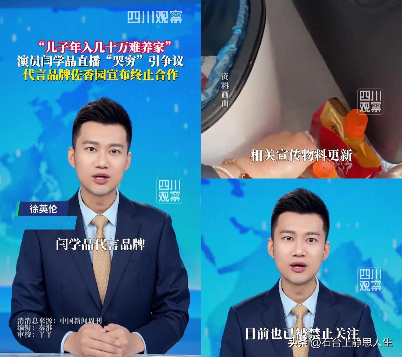 大家讨论中热度最高的并非闫学晶儿子年入几十万难养家，而是所有人都在问：“她不是佐