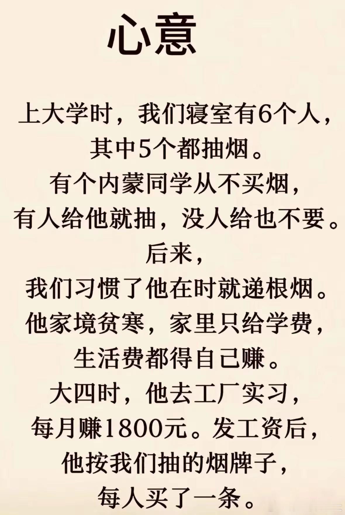 我的内蒙同学其实是个 讲究人 ​​​