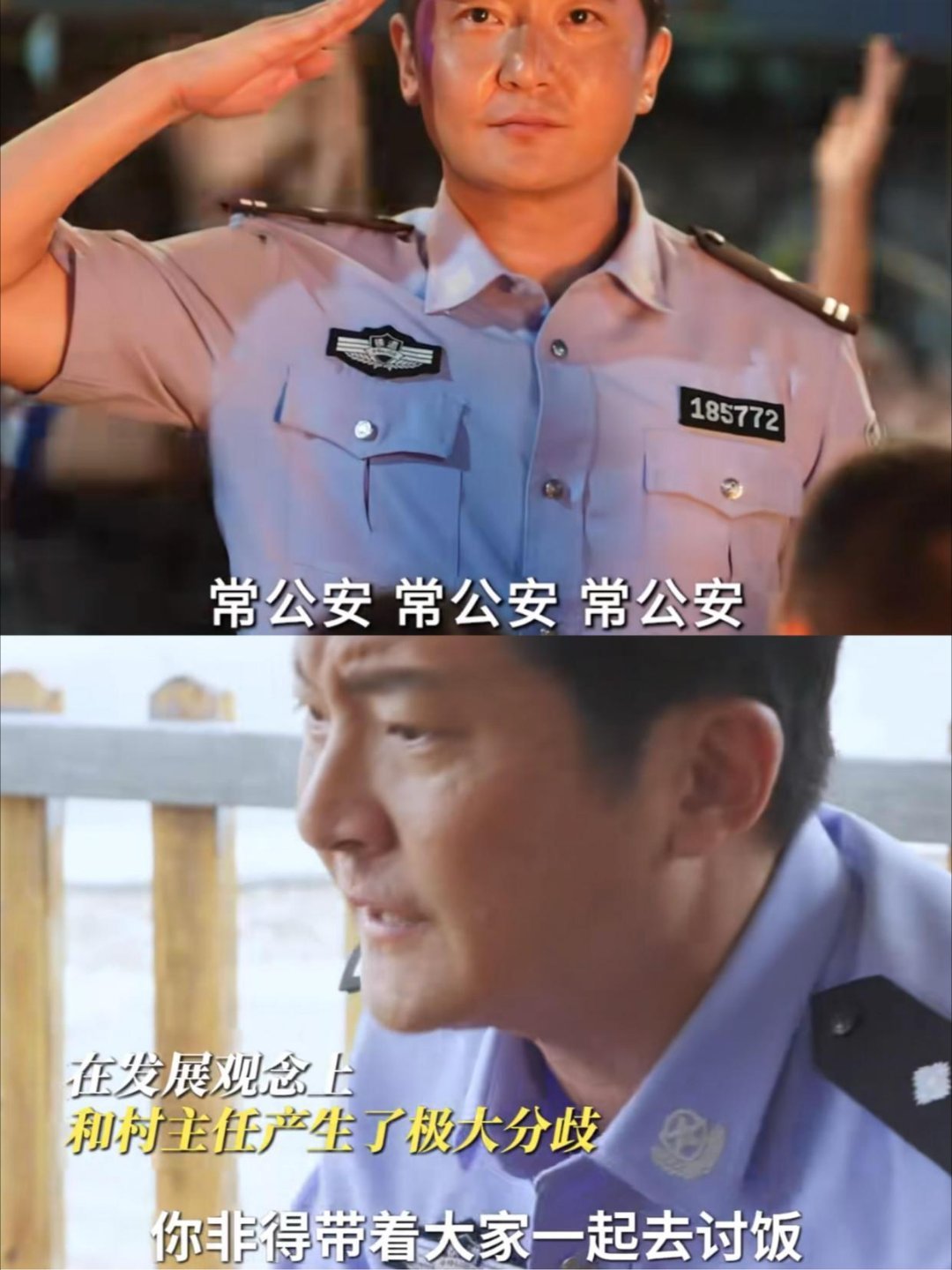 驻站，常胜终于被称常公安 却又与村长意见不合常胜来到东寨村驻站的这段日子是真的不