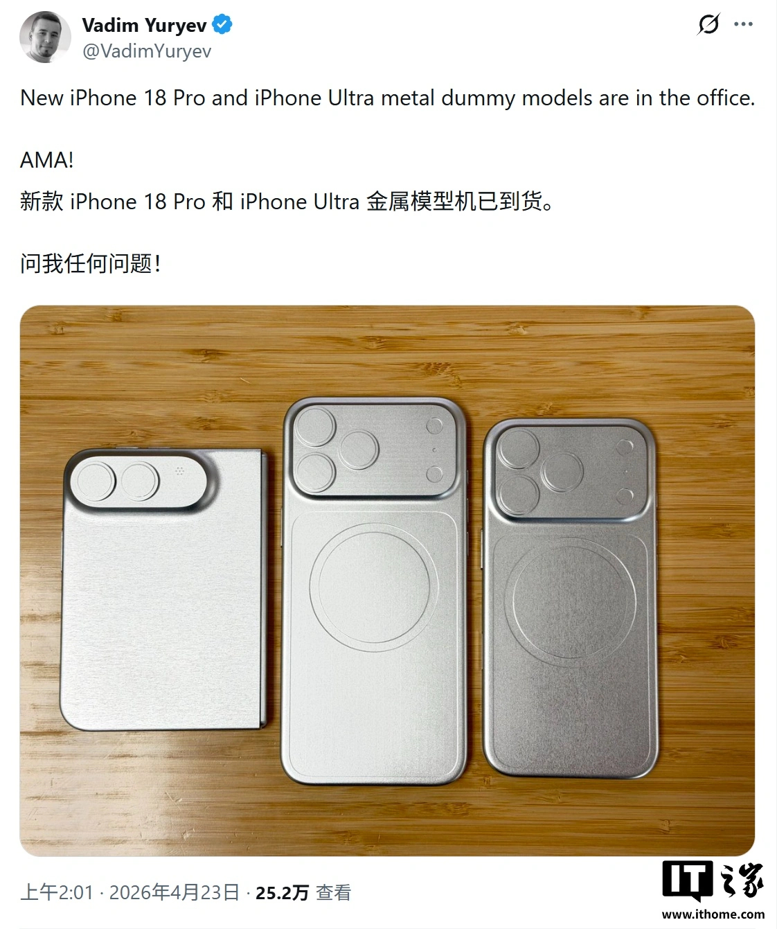 苹果 iPhone 18 Pro Max 金属机模曝光 知名爆料人 今日在 X 
