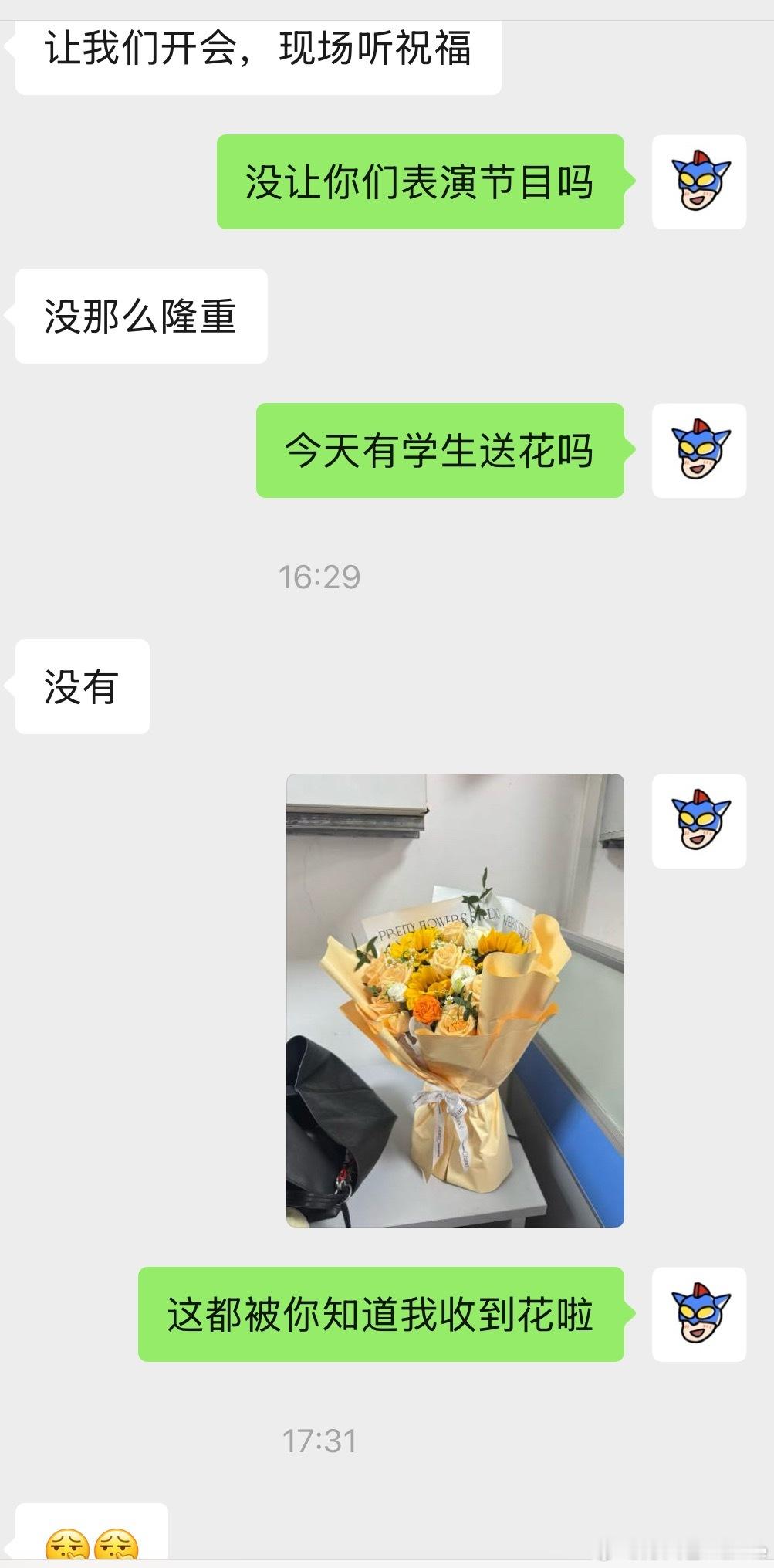 给高中班主任发去教师节祝福： ​​​