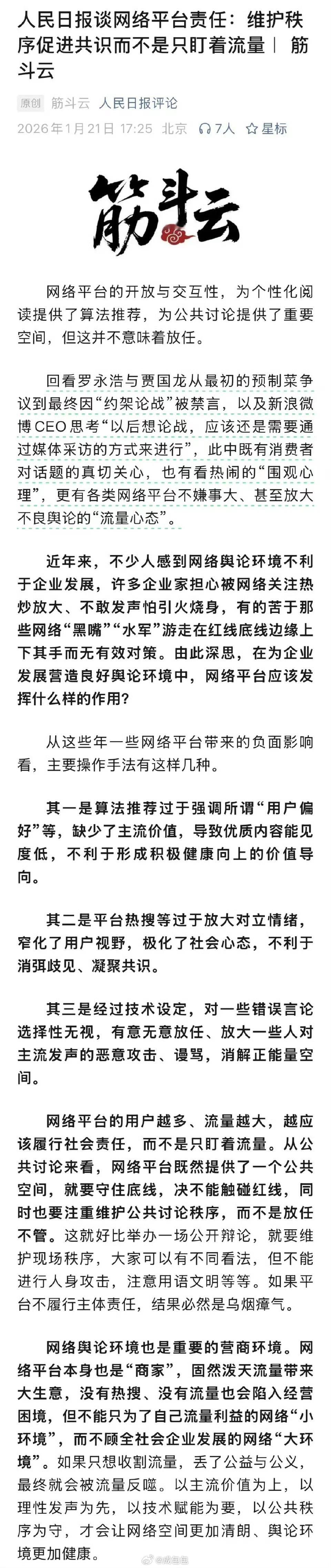 有时候我真的挺烦评论员这件事情运动员 自不必多说 牛马们都是啃哧啃哧干活裁判员 