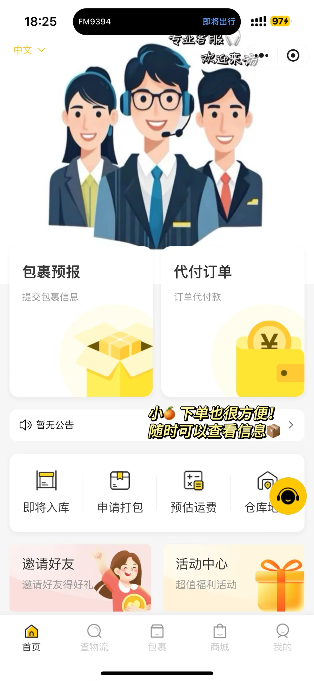 🇦🇺澳洲集运经验|八天收货不要太爽！