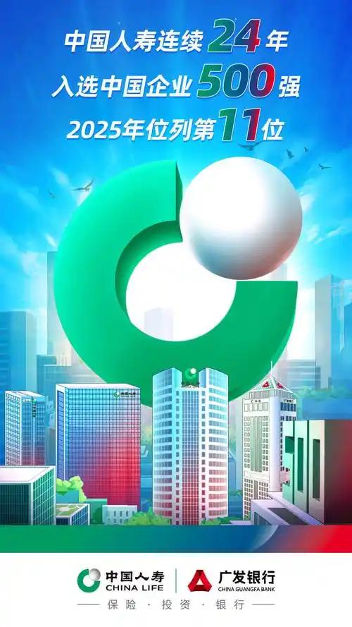 中国人寿凭什么是世界最大的寿险公司？8月27日中国人寿公布上半年度报告。多项核心