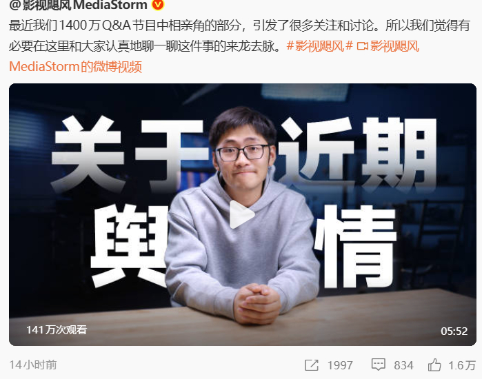 影视飓风的这期澄清视频里面有一段讲挺好的，在流量时代，很多营销号为了流量会把一个