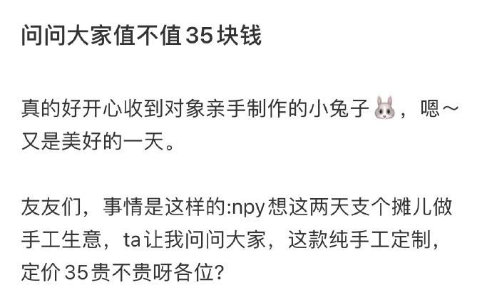 问问大家值不值35块钱 ​​​