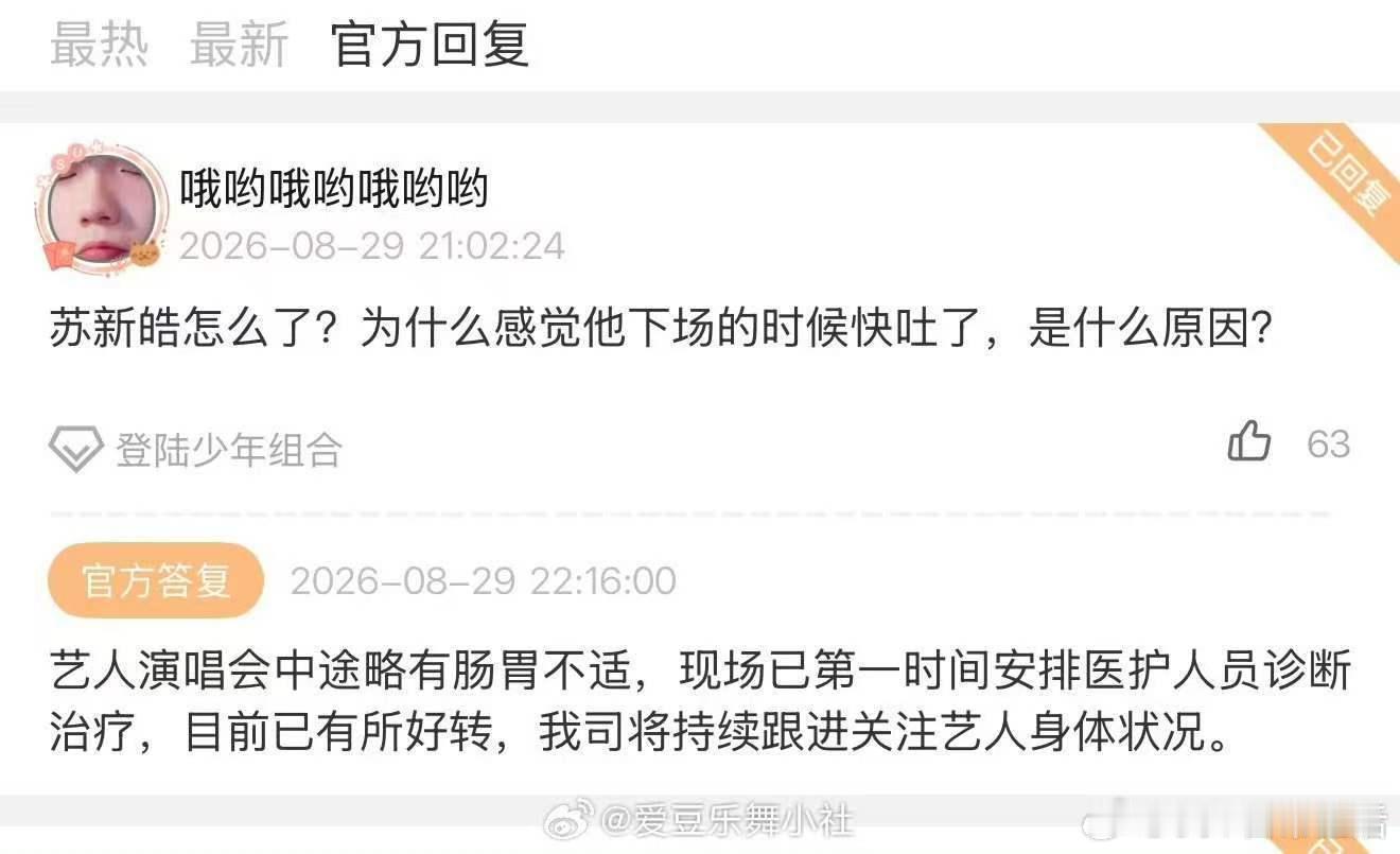 时代峰峻回应苏新皓身体状况时代峰峻回复苏新皓身体状况 没事就好 ​​​