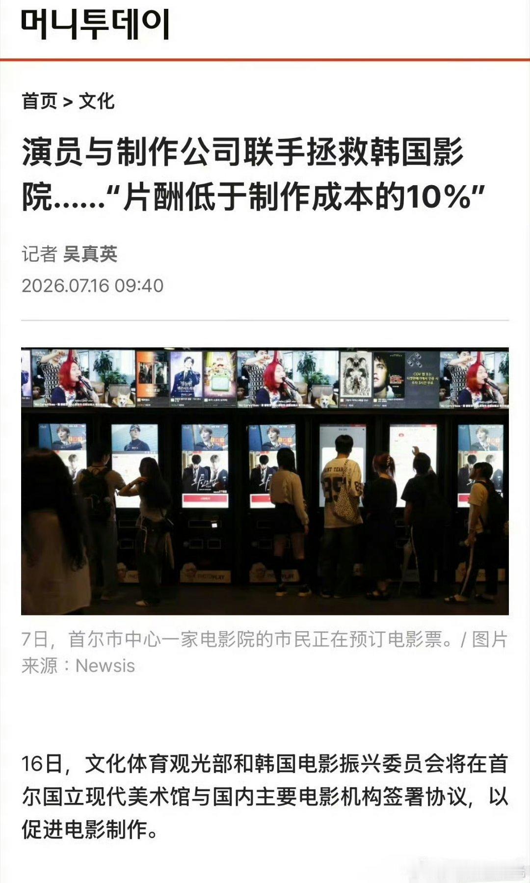 韩娱限薪令本来就少10倍的情况下继续少吗