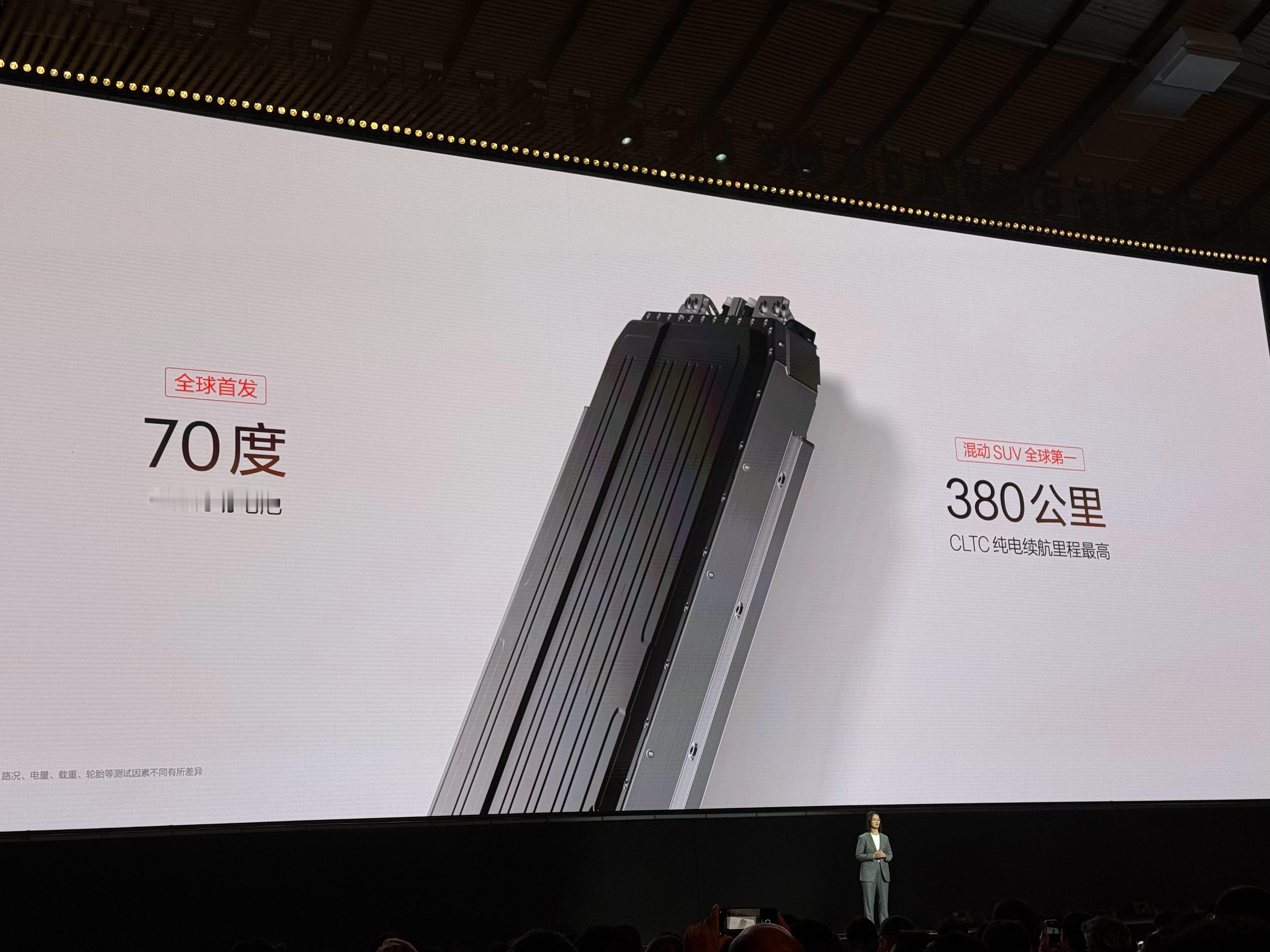 我艹…9x的电池，70度＋6C ​​​