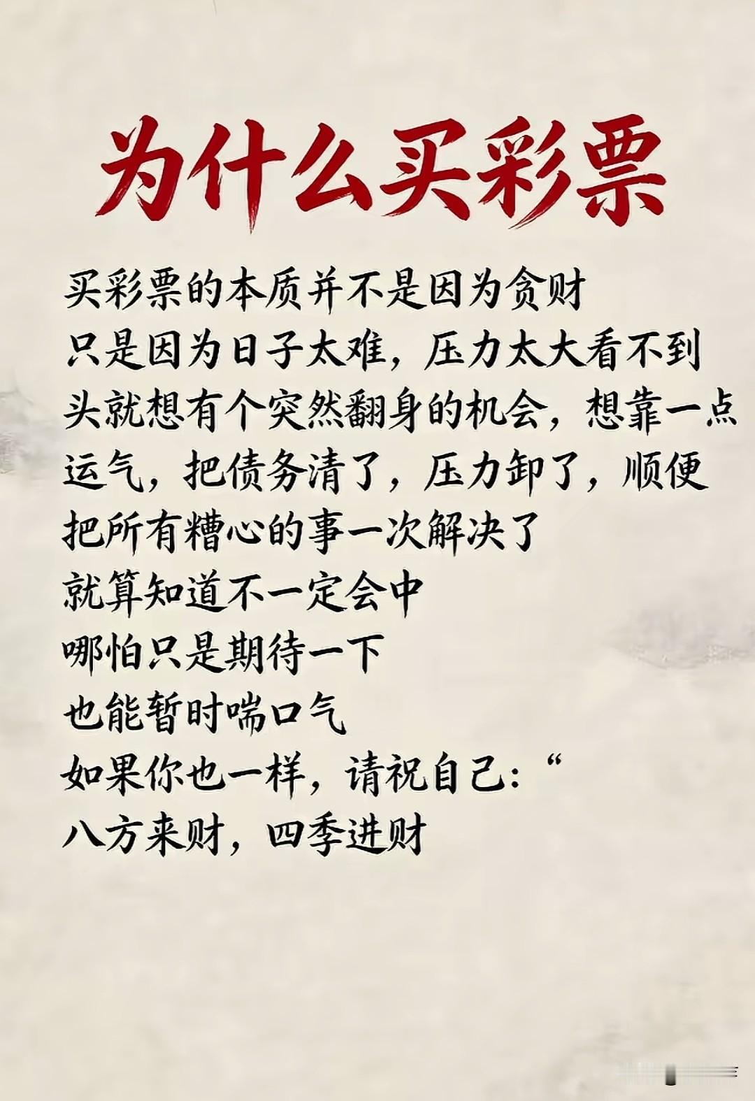 买彩票，图个乐，解解闷。可是我还是希望它能中[机智]，大家都中过多少？彩票中奖图