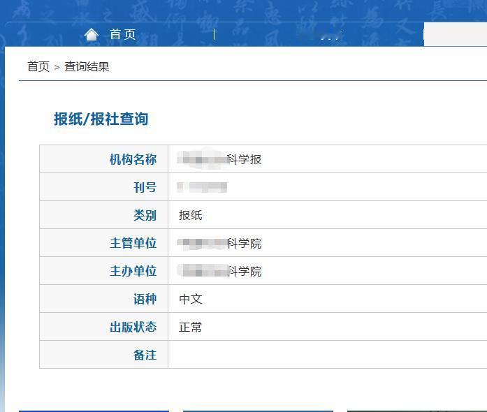 发表核心期刊久攻不下，高职单位出身的作者无奈投向了报刊，结果没想到竟被一级报刊收