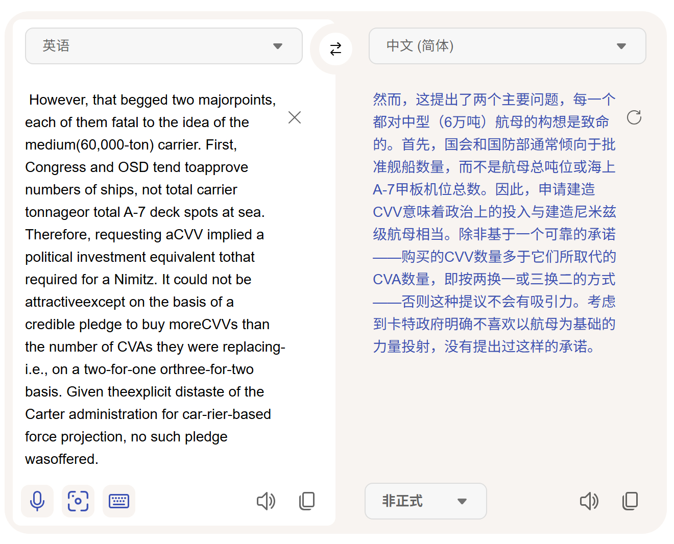 老佛爷——诺曼·弗里德曼对CVV中型航母项目覆灭原因的总结（图1-3）CVV项目