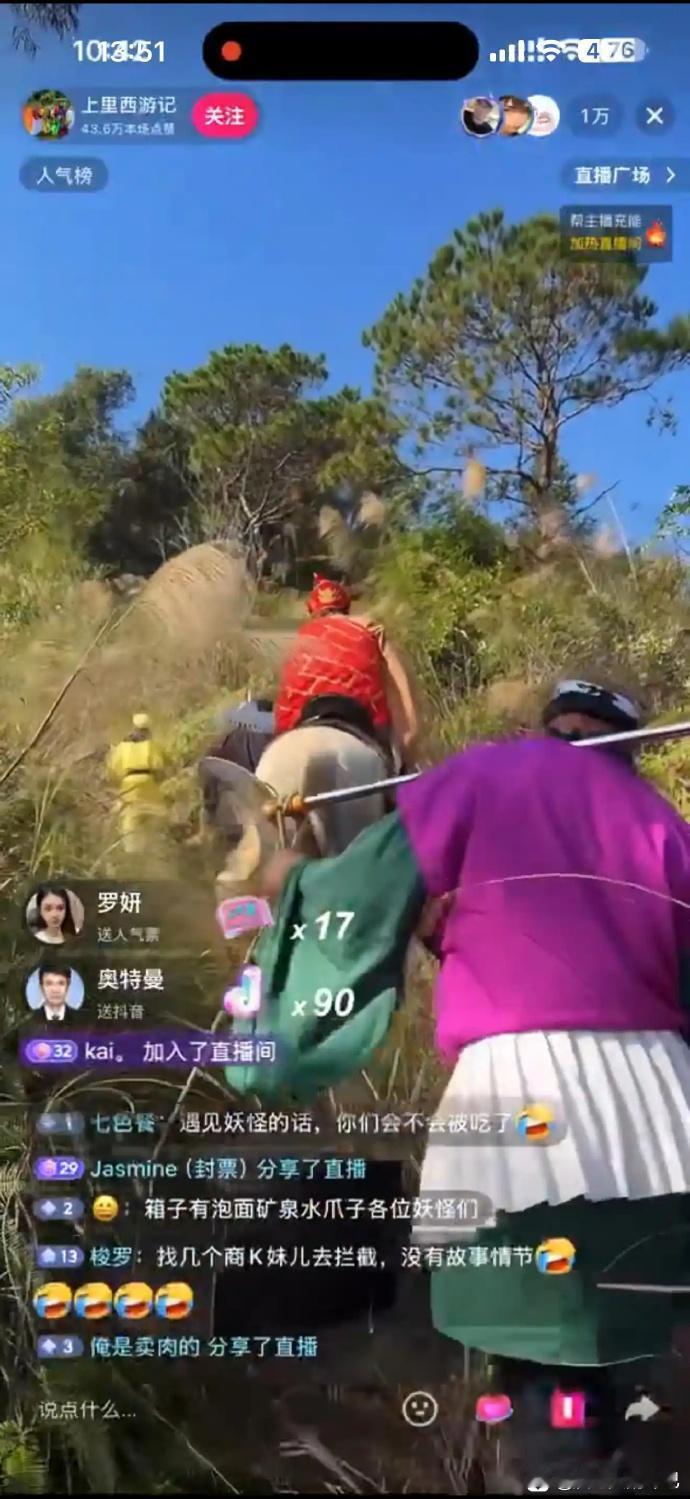 11 月才开播的直播间，靠 “西天取经” 题材火出圈了！50 多场直播，几万人围
