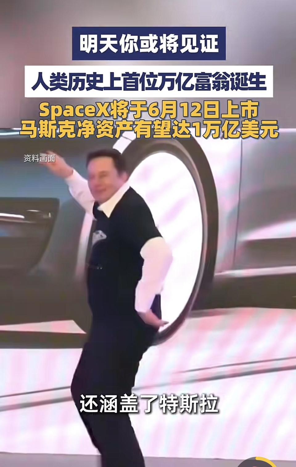 见证人类历史上首位万亿富翁诞生，这人大概率就是马斯克！2026年3月他身家已突破