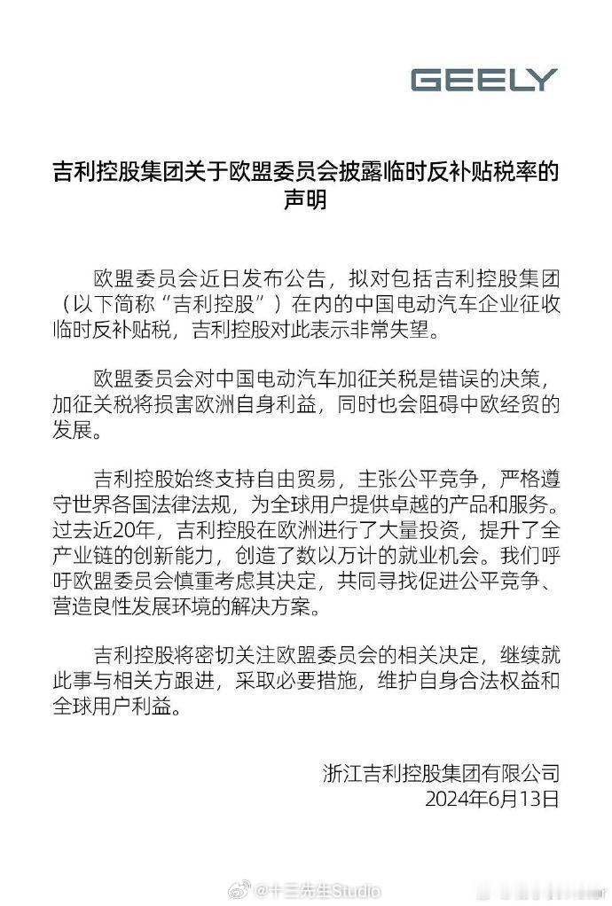 #欧盟加征电动车关税意味着什么# 针对欧盟拟从7月4日起对从中国进口的电动汽车征